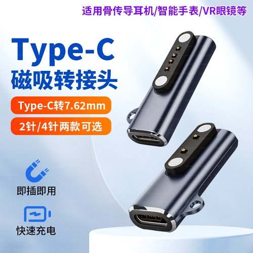 适用小幽X7/X8/X9/X16/x17/x18/PRO骨传蓝牙耳机手表磁吸充电连接