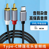 双莲花音频线一分二适用华为nova14荣耀手机接功放音箱低音炮音响