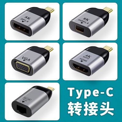 Typec转VGA高清投屏转接头