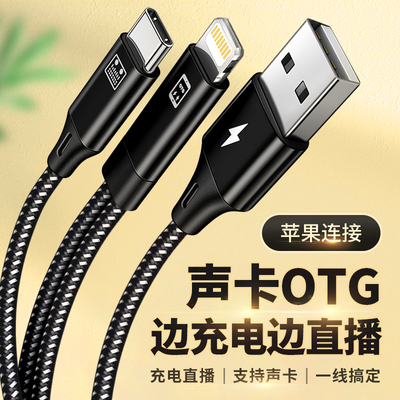 适用苹果14/13手机lightning接otg接口typec声卡so8艾肯直播充电