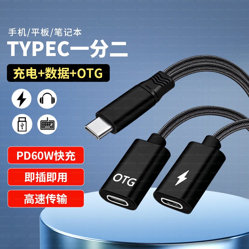 适用苹果华为三星手机ipad平板一拖二OTG声卡转接线数字耳机充电