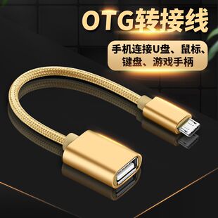 otg转接头安卓typec高速适用华为vivop荣耀9x手机接U盘鼠标数位板