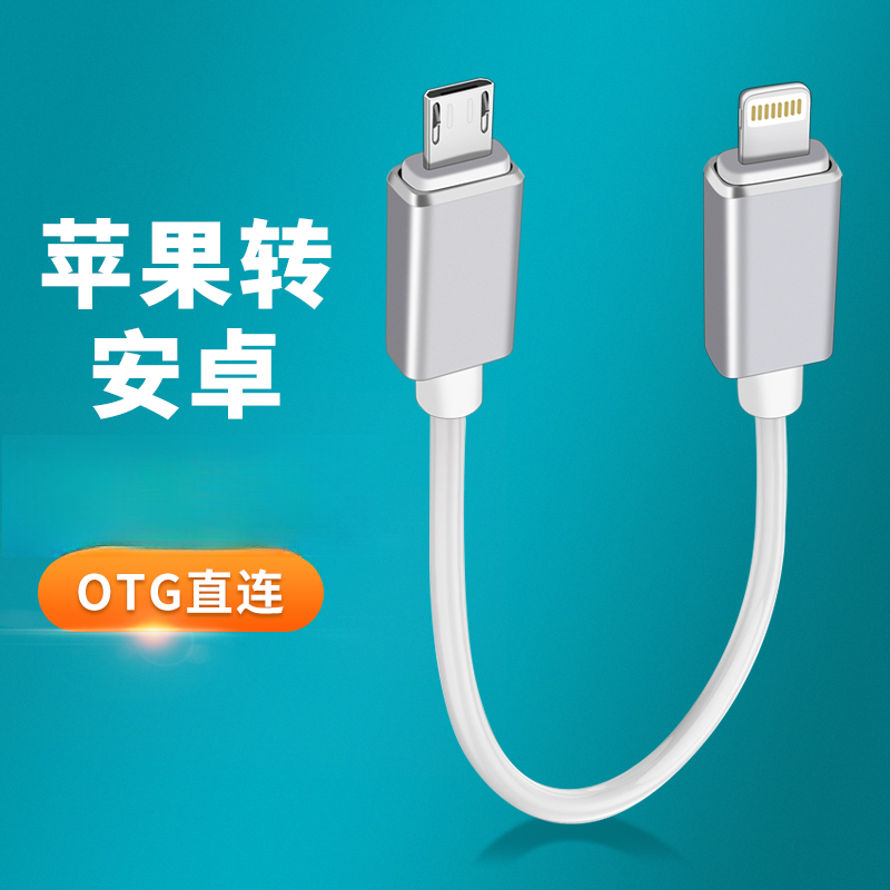 适用Chord和弦hugo2解码耳放OTG数据线苹果转安卓MicroUSB效果器声卡直播内录iphone14手机13/12/11音频线Pro