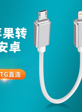 适用Chord和弦hugo2解码耳放OTG数据线苹果转安卓MicroUSB效果器声卡直播内录iphone14手机13/12/11音频线Pro