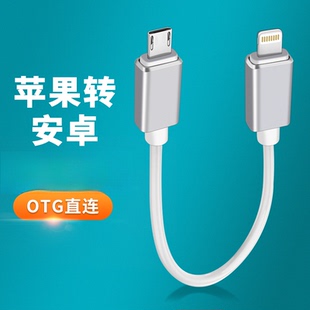 11音频线Pro 耳放OTG数据线苹果转安卓MicroUSB效果器声卡直播内录iphone14手机13 适用Chord和弦hugo2解码