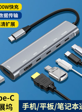 适用华为matepadpro11扩展坞USB
