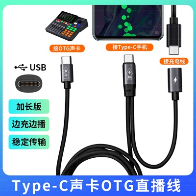 适用苹果17Promax手机接OTG声卡SO8艾肯森然山水音箱边直播边充电