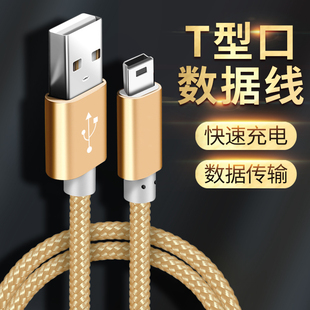 适用于易读宝点读笔充电线E-9000B E9000B升级版点读机连接数据线