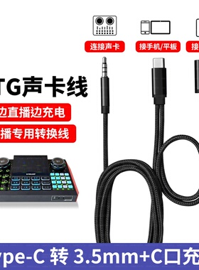 适用vivoY500手机Typec转3.5mm圆孔声卡直播内录充电二合一转接线