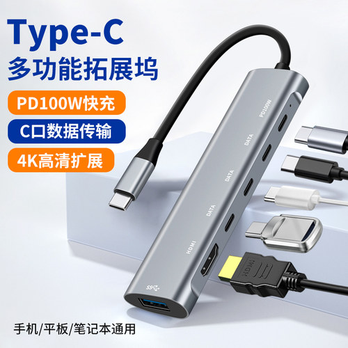 适用于微软Surface Pro笔记本电脑typec拓展坞HDMI投屏充电转换器