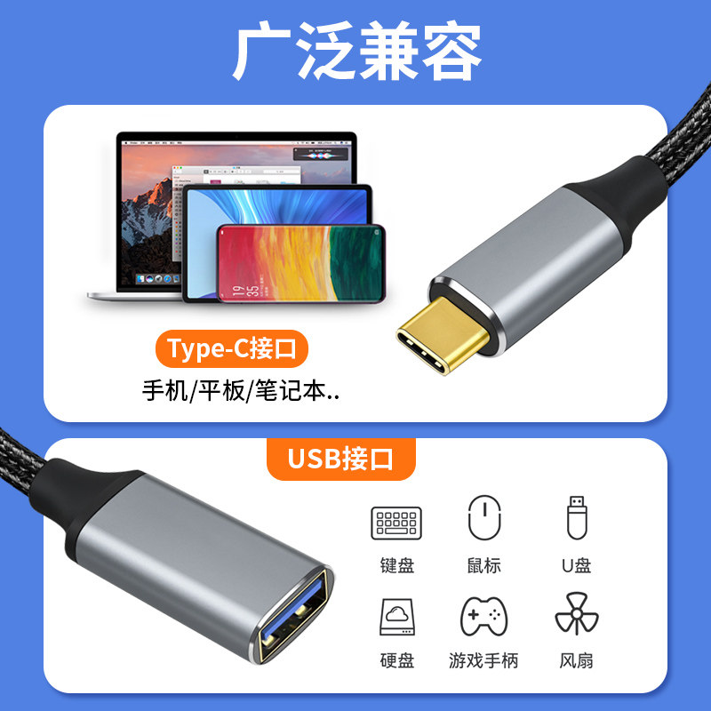 手机电脑Typec转USB数据转接头图片