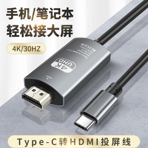 适用苹果macbook Air笔记本18/19/20款电脑typec转HDMI投屏高清线