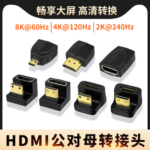 Mini HDMI/Micro HDMI转标准HDMI线转换头平板相机连投影仪显示器