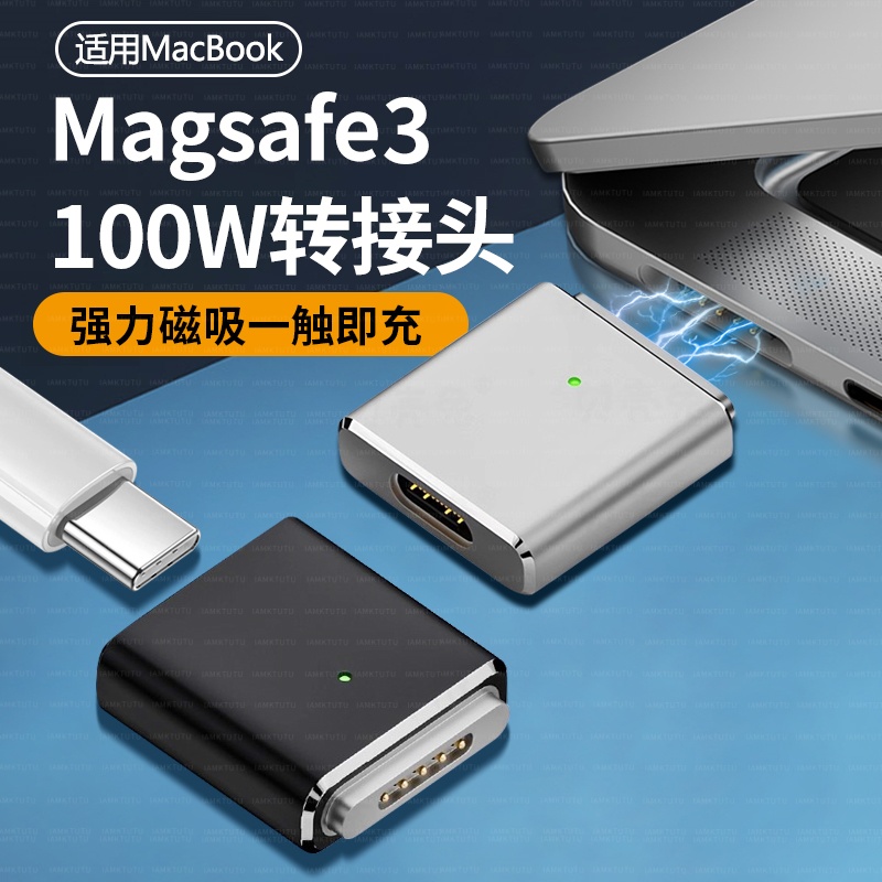 Mac磁吸转接头PD140W诱骗线typec转Magsafe3磁吸头适用苹果笔记本