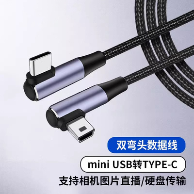 适用索尼a7m2/a6000佳能EOS 5D3 6D2单反相机像素蛋糕传输数据线