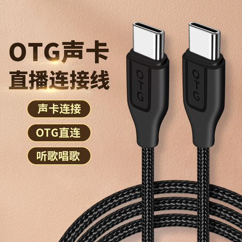 适用vivox300pro手机OTG声卡直播SO8艾肯山水音箱音响数字内录线