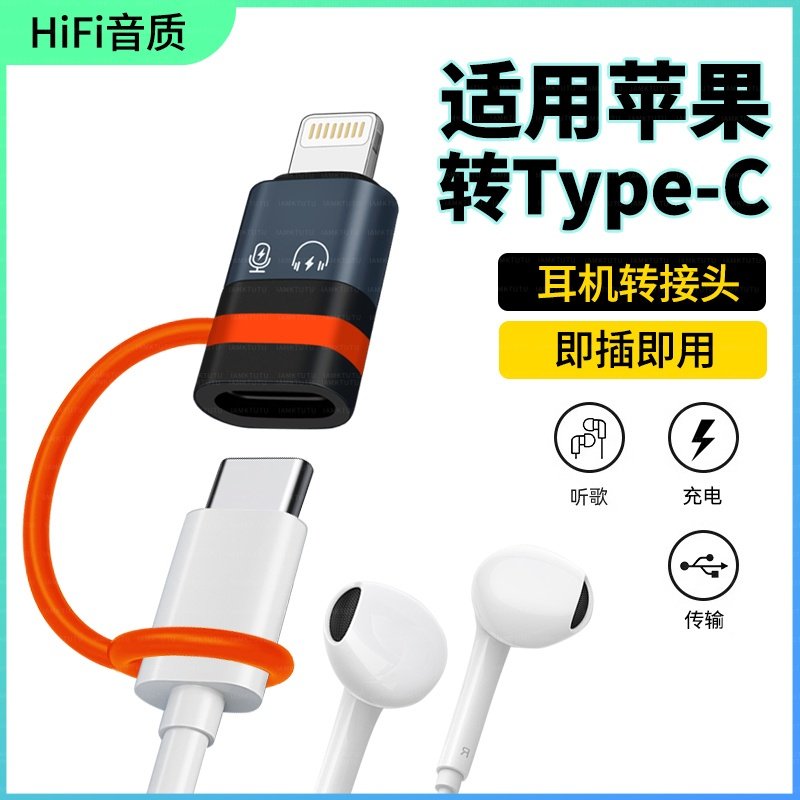 适用华为耳机无线麦克风声卡直播线Typec转苹果手机内录音转换器,3C数码配件,数据线,淘宝优惠券,粉丝福利购,淘宝优惠卷