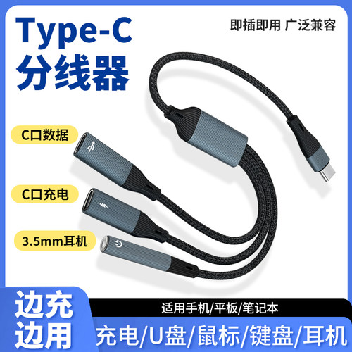 适用iQOOPad5Pro平板电脑Typec扩展坞3.5mm耳机OTG充电USB转换器