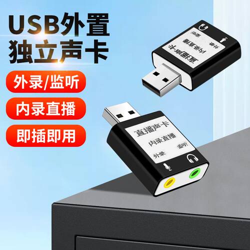 USB电脑无人直播电影内录头
