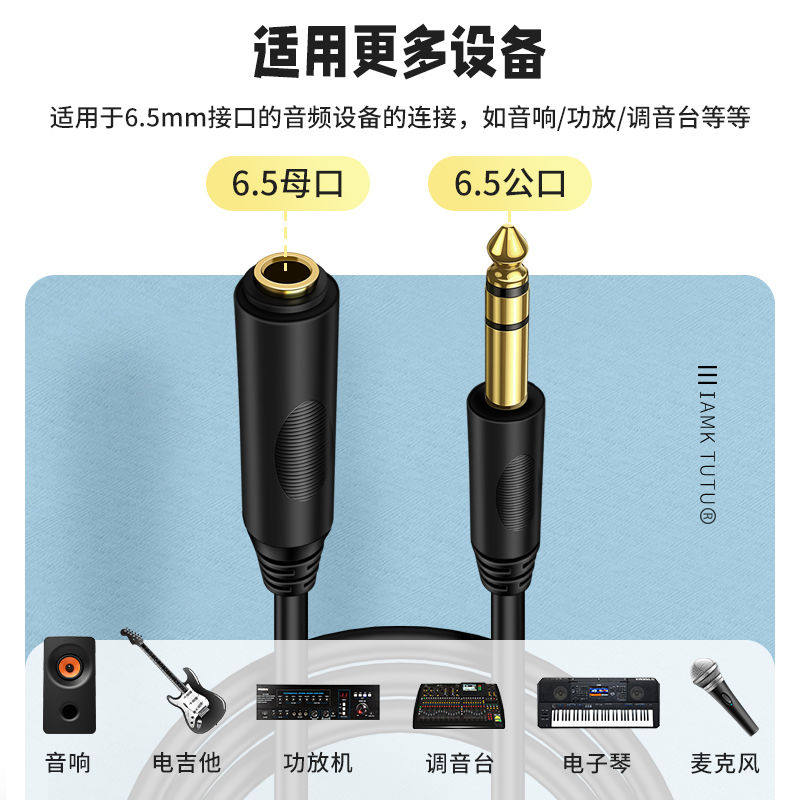 6.5公对母延长线接口6.35音频线插头音响吉他调音台声卡话筒