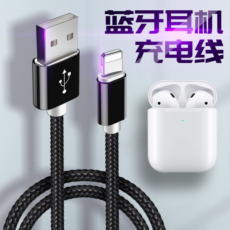无线蓝牙耳机充电线Airpods苹果快充线i12手机lightning数据传输