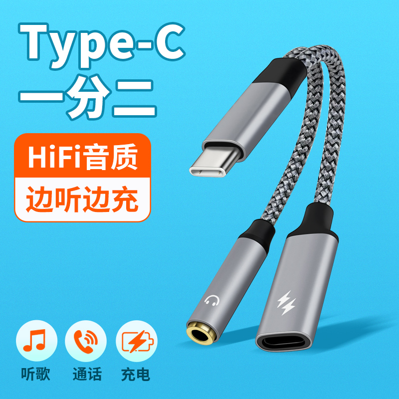 适用华为荣耀MagicV5耳机转换器MBH-AN10手机Typec听歌充电二合一