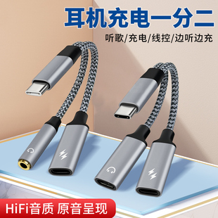 适用vivoiQOOPad5pro耳机转接头iPA2575平板Typec转3.5mm听歌充电