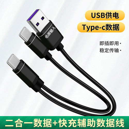 适用苹果lightning华为typec一拖二TYPE-C充电数据USB供电转换器