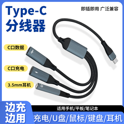 适用iQOOPad5Pro平板电脑Typec扩展坞3.5mm耳机OTG充电USB转换器
