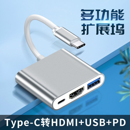 type-c转hdmi转换器手机平板笔记本switch投屏电视机显示器投影仪