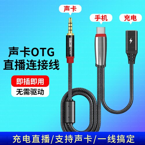 适用华为Mate80ProMax手机Typec转3.5mm声卡直播充电二合一音频线