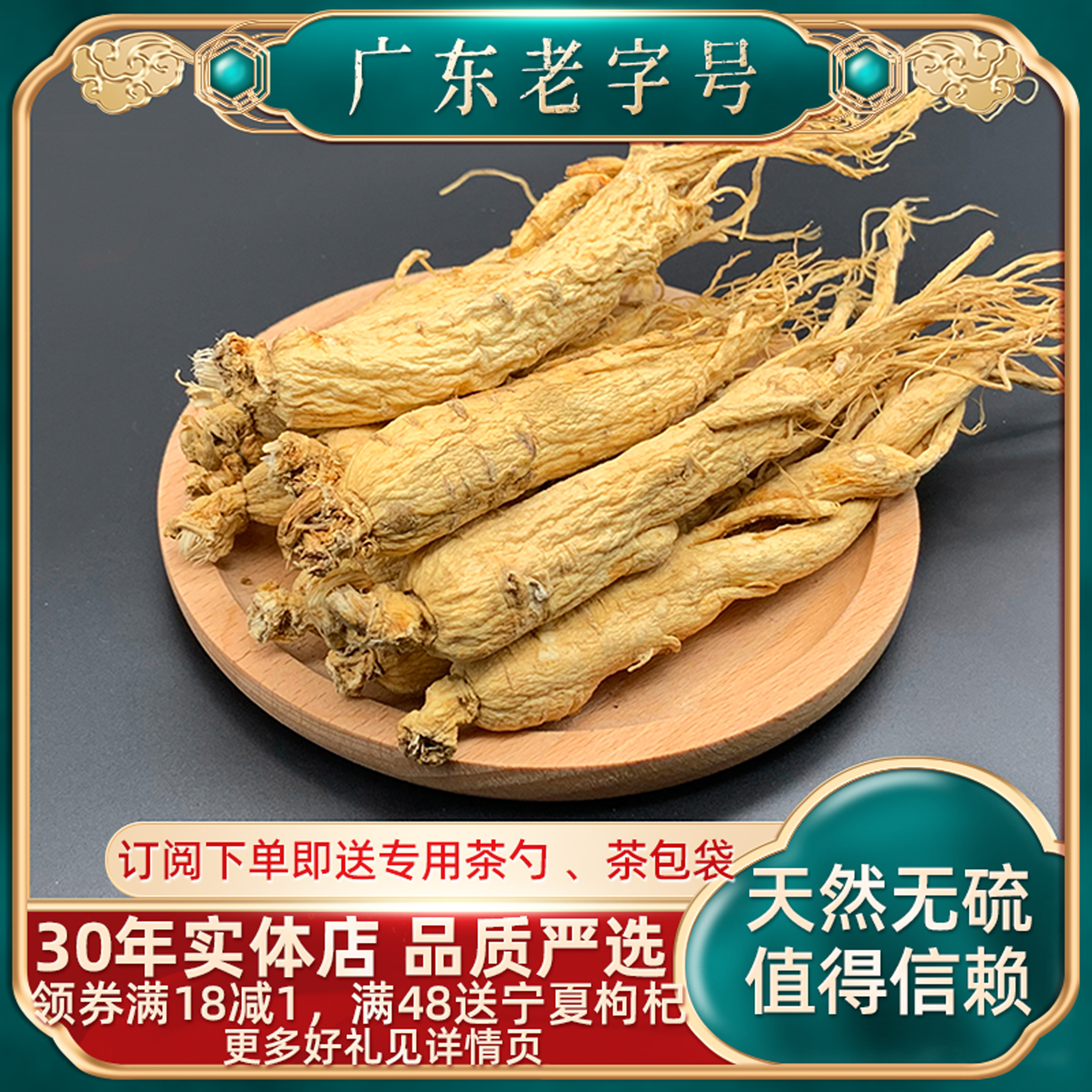 长白山人参6~8年特级野山参东北白参老根生晒参泡酒煲汤