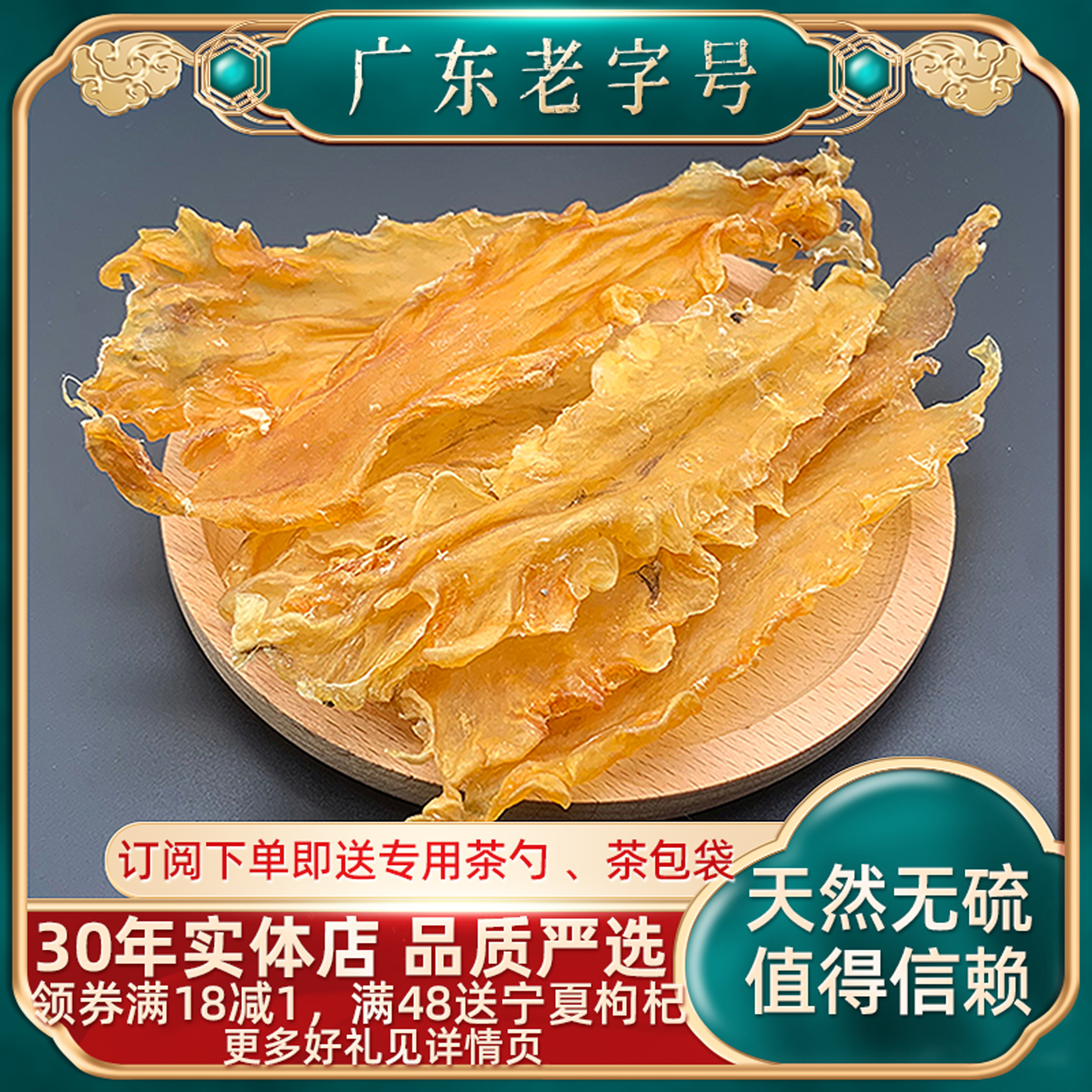 花胶鱼胶干货鳕鱼胶正品深海鱼鳔鱼肚女士孕妇滋补煲汤送礼