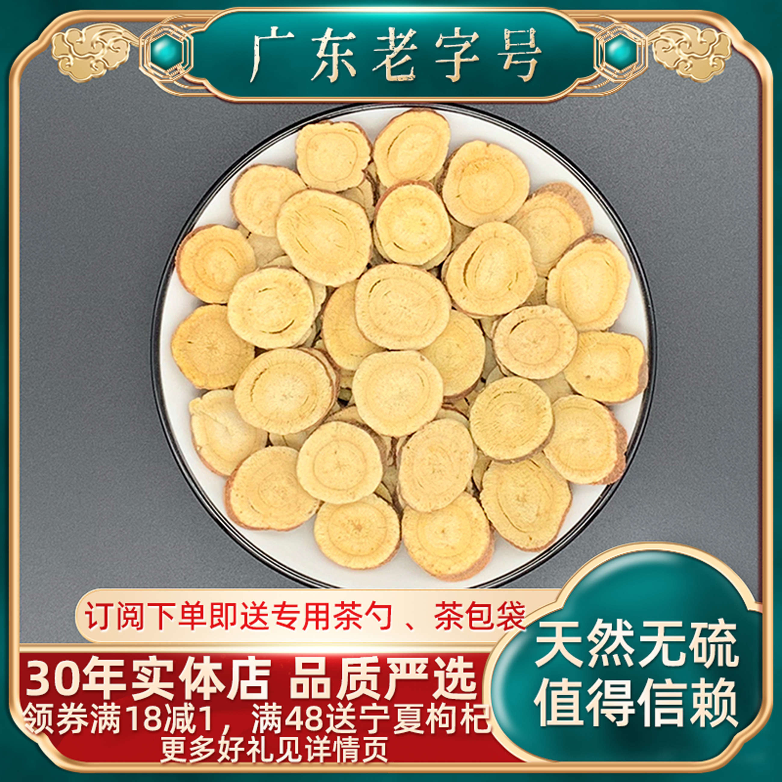 甘肃甘草片50g/500g泡水正品大片无添加生甘草食用养生花茶