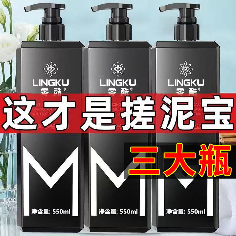 搓澡泥第一名【胖东莱推荐】热销
