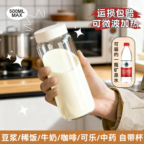 耐高温玻璃牛奶杯带盖密封水瓶