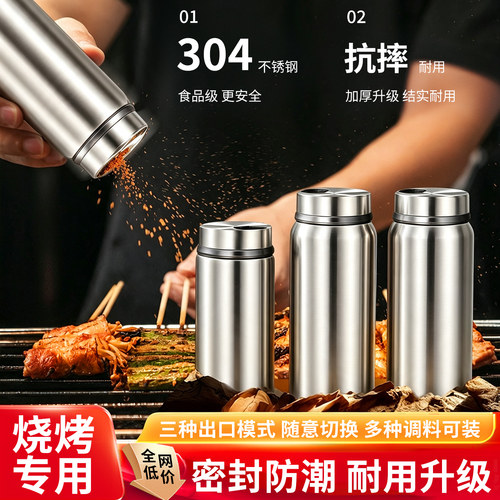 不锈钢烧烤专用撒料罐户外商用罐