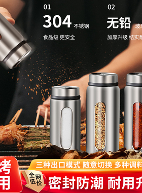 烧烤撒料罐户外家用胡椒粉瓶烤肉孜然椒盐罐密封商用不锈钢调料瓶
