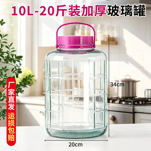 泡酒玻璃瓶家用食品级密封罐自酿酒20斤专用酒坛子腌菜泡菜坛容器