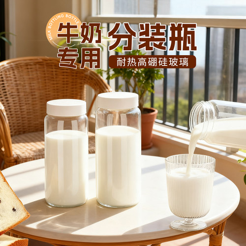 牛奶专用玻璃杯奶瓶燕麦杯