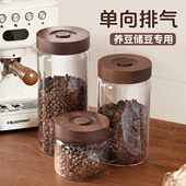 咖啡豆专用密封罐玻璃保存罐咖啡粉储存罐储豆茶叶陈皮收纳分装 瓶