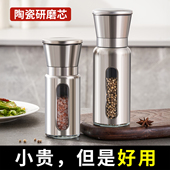 胡椒研磨器不锈钢家用高端芝麻海盐调料黑白胡椒磨粉粒花椒研磨瓶