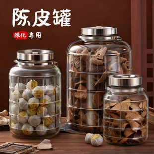 陈皮储存罐专用玻璃罐装新会陈皮密封罐储物鱼胶玻璃瓶花茶叶罐子