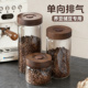 咖啡豆专用密封罐玻璃保存罐咖啡粉储存罐储豆茶叶陈皮收纳分装 瓶