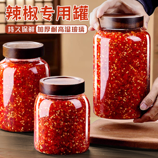 玻璃密封罐辣装椒酱专用瓶家用辣椒油罐腌制食品级剁椒蒜蓉大空瓶