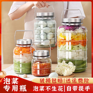 泡菜坛子玻璃密封罐食品级糖蒜腌制咸鸭蛋大空瓶装 酸菜泡椒腌菜罐