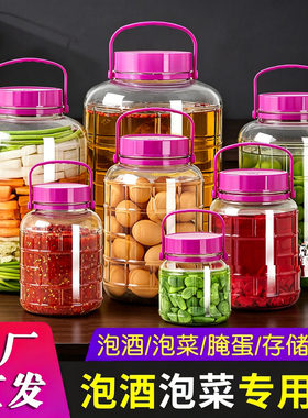玻璃密封罐泡酒专用酒瓶腌菜坛