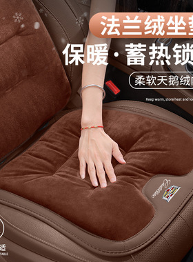 适用于凯迪拉克坐垫XT5XT4XT6CT6XTSCT5CT4汽车坐垫冬季毛绒座垫