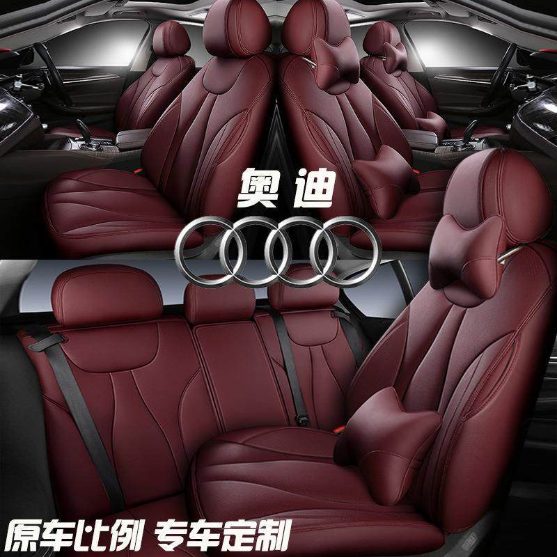 汽车坐垫奥迪a4l四季通用a6l真皮座椅套q3全包q5l a3 q2l专用座套