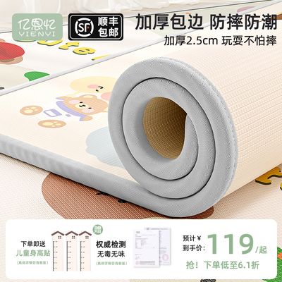 亿恩忆XPE整张泡沬地垫儿童卧室爬爬垫家用防摔爬行垫加厚地板垫